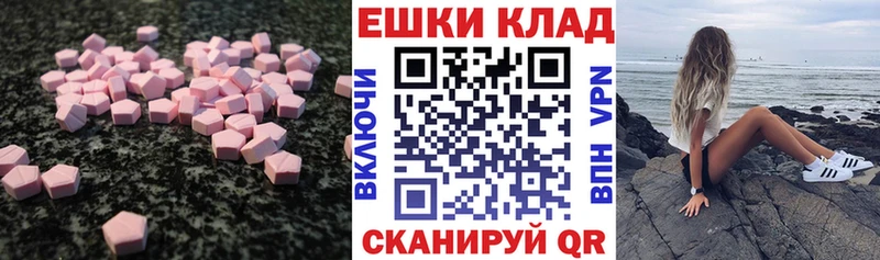 Экстази 280мг  блэк спрут tor  Ясногорск 