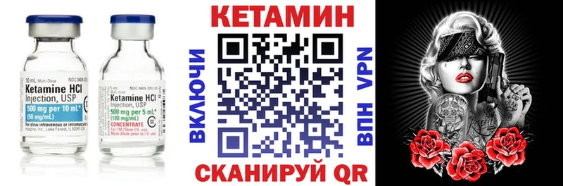 КЕТАМИН VHQ  Ясногорск 
