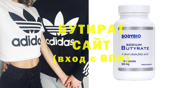бутират Балабаново