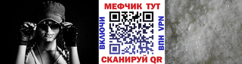 Меф 4 MMC  Ясногорск 