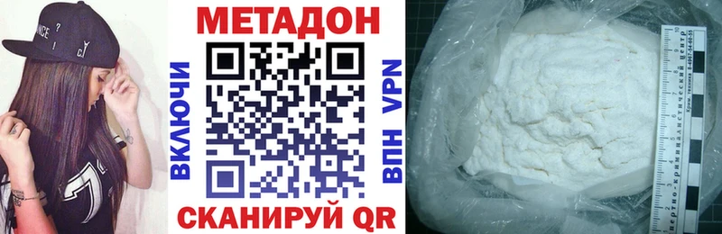 Метадон methadone  Ясногорск 